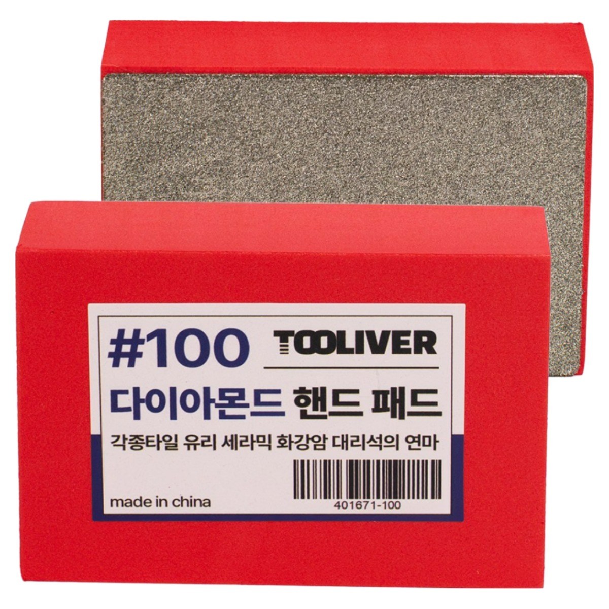 툴리버 연마 폴리싱 다이아몬드패드 면취 샌딩 패드 타일 폴리셔, 2개 19,000원