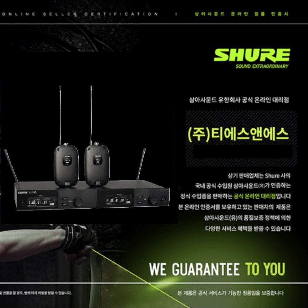 SHURE 정품 슈어 2채널 밸트팩 SLXD14D 송수신기 무선마이크 세트 [국내 SHURE 공식파트너 정품] 당일출고 2,233,000원