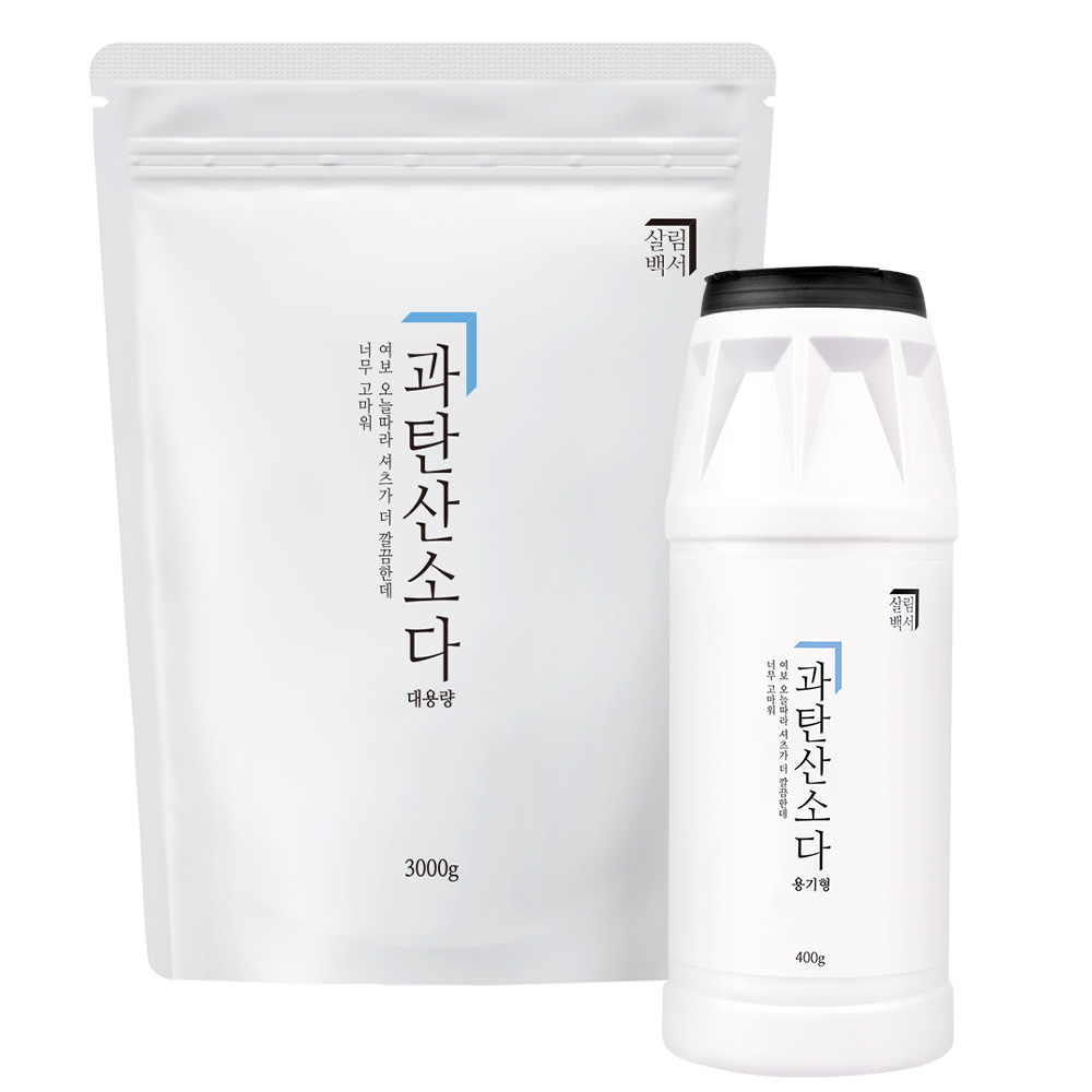살림백서 대용량 과탄산소다 용기형 450g + 리필형 3kg 청소세트 산소계 표백제 17,700원