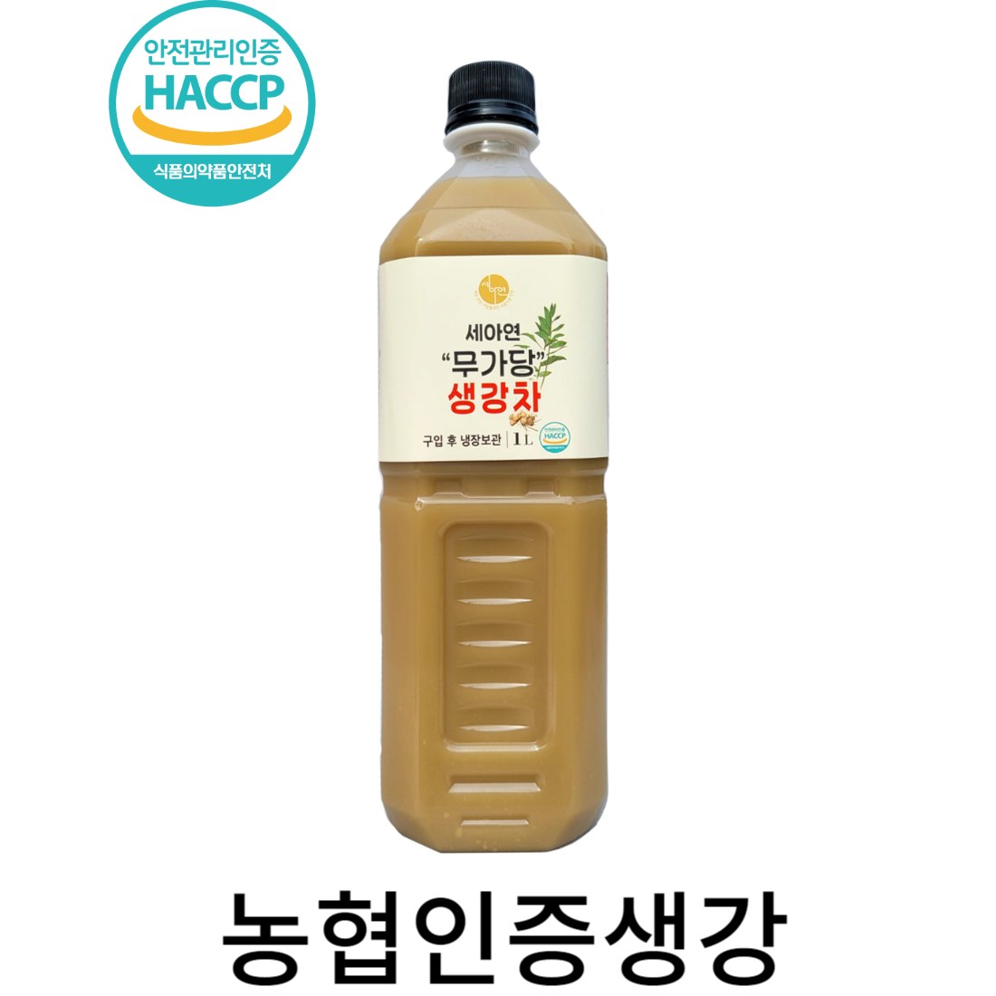 세아연 무가당 생강차 생강청 1L, 1개, 1개입, 1kg 19,800원
