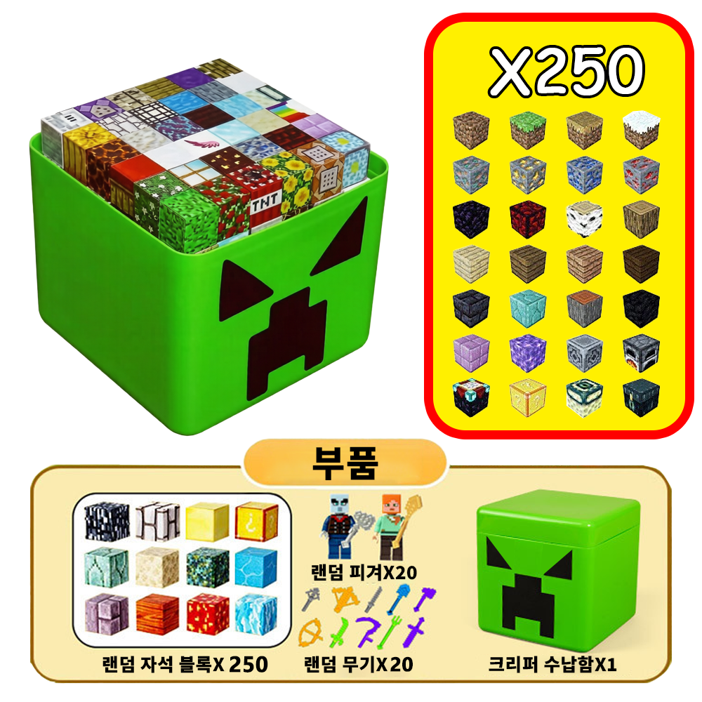 SUUNI 마인크래프트 월드 빌더 랜덤 캐릭터 자석 블록 완구 세트 (수납함 포함) 33,980원