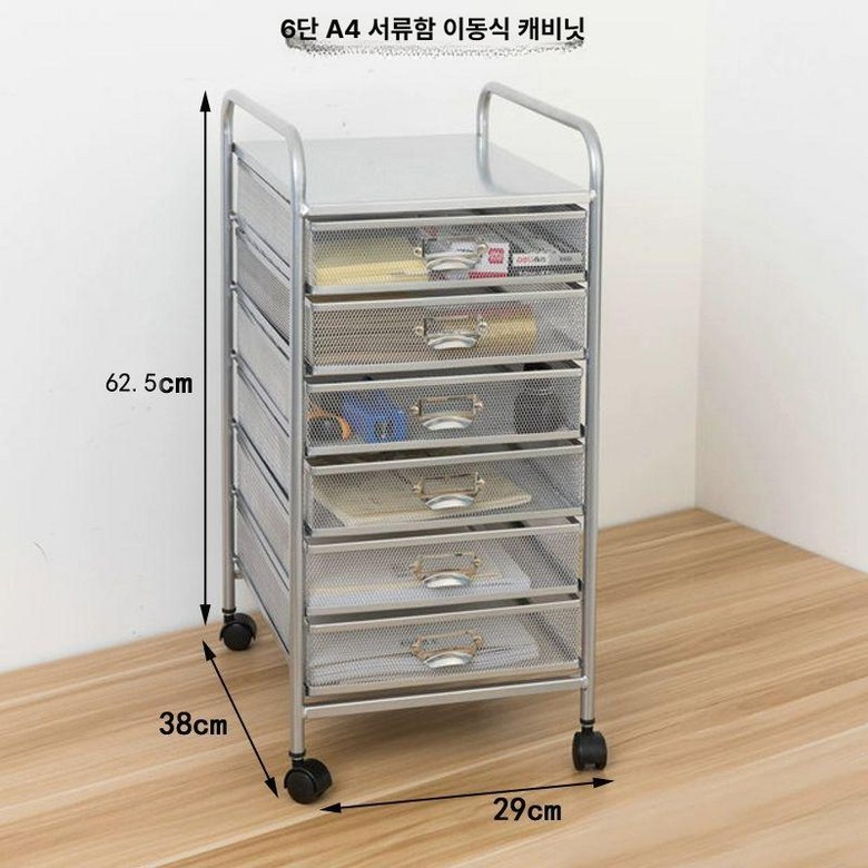 정리함 이동식 서류 용지 상품 철제 이면지 트롤리 a4 64,600원