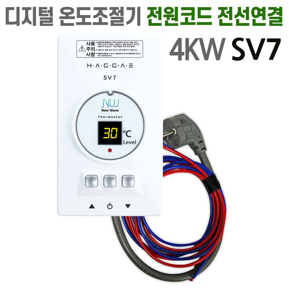 SV7 디지털 온도조절기 4KW 전기필름난방용 난방필름 한솔DCS 40,000원
