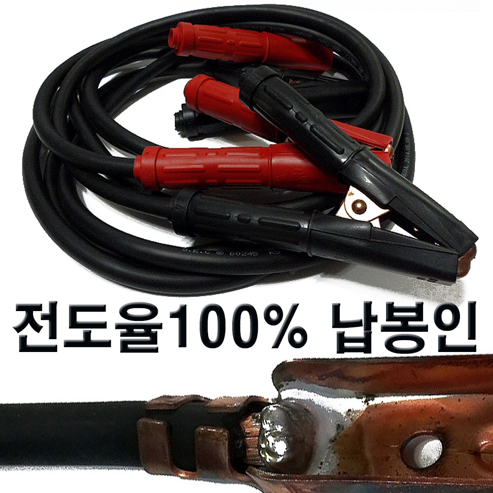 한눈알 점프선 35SQ 국산 점프 시동 케이블 차량 베터리 1M 길이단위제작 24,000원