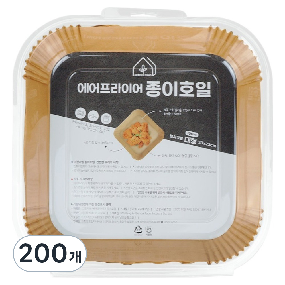 그린리빙 에어프라이어 종이호일 사각, 200개 11,000원