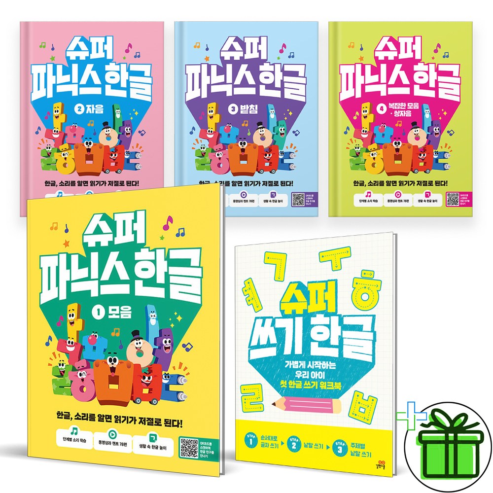 슈퍼 파닉스 한글+쓰기 전권 세트 (전5권) 67,500원