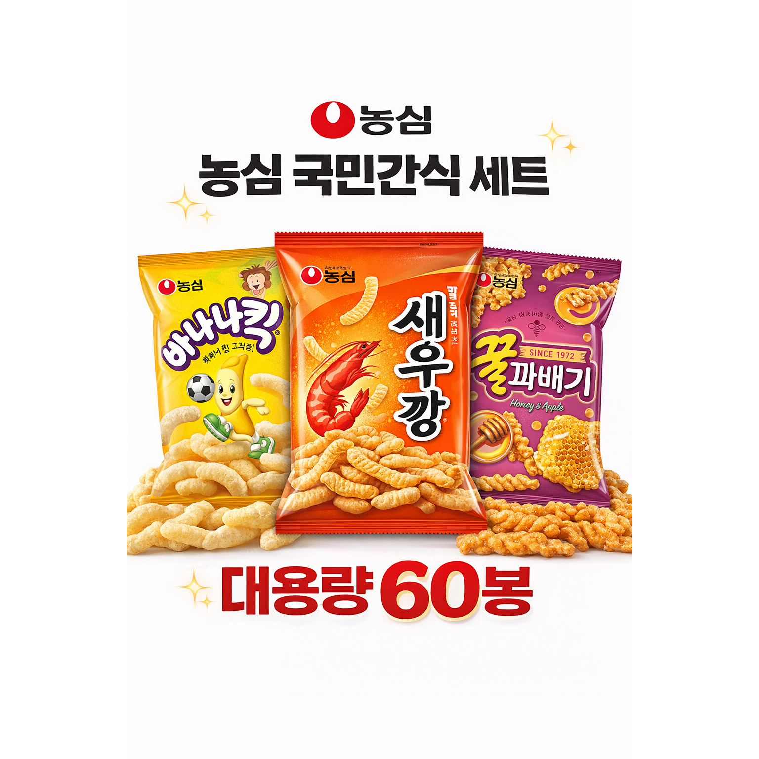 농심 인기과자 혼합세트 바나나킥 꿀꽈배기 새우깡 대용량 간식, 1세트, 바나나킥20 꿀꽈배기20 새우깡20 79,900원