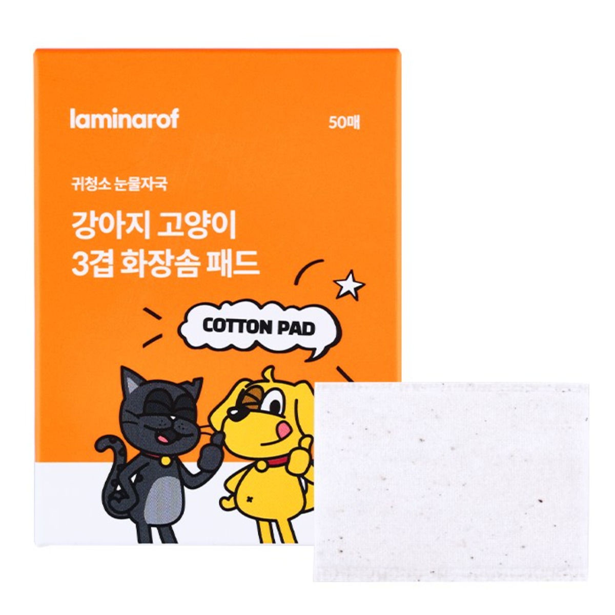 강아지 반려견 눈물자국 제거 지우개 귀청소 소독 순면 100% 화장솜 클렌징 솜 50매, 1개, 1개입 2,500원