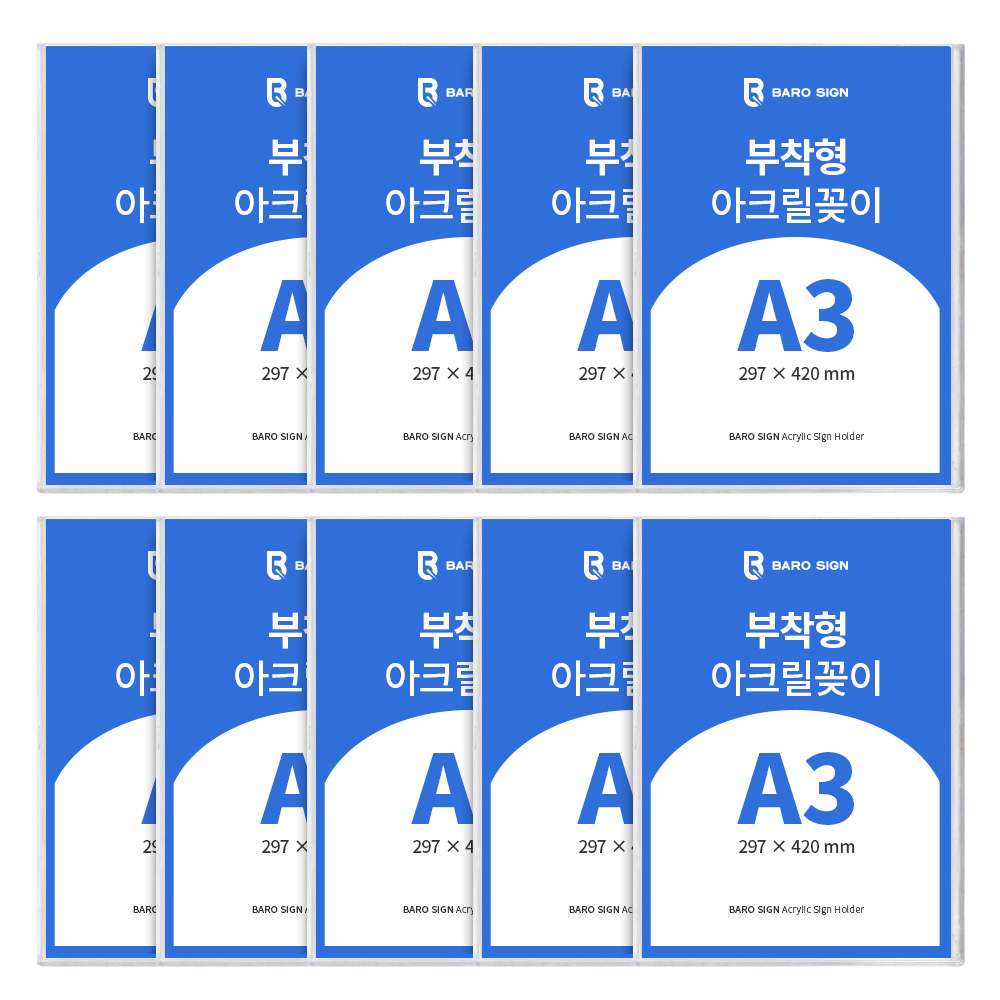 바로사인 아크릴꽂이 부착형 10개 묶음 103,200원