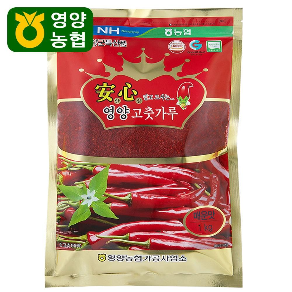 영양농협 2025년산 안심영양 고춧가루 매운맛 1kg 36,000원