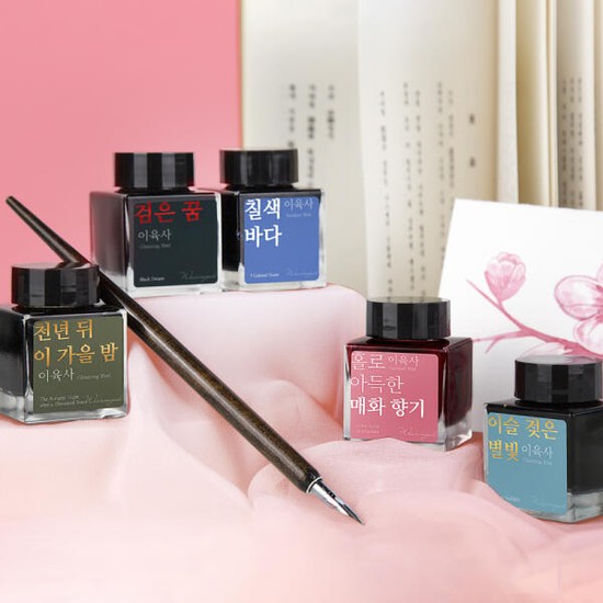 아트박스/글입다 [단품] 이육사 잉크 30ml 5종 24,800원