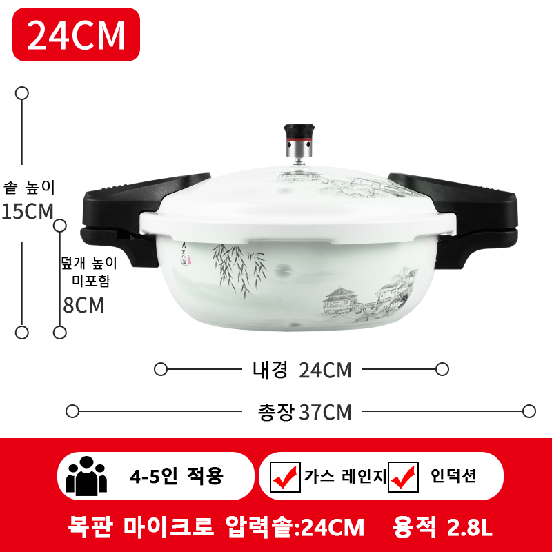 Sweet ni smile 3인용 5인용 경질 압력밥솥 2L-2.8L 가정 압력밥솥 77,990원