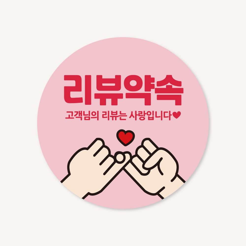 리뷰 원형 스티커 1000매 포장 배달 감사 배민스티커 뇌물 땡큐 서비스 덤 25,000원
