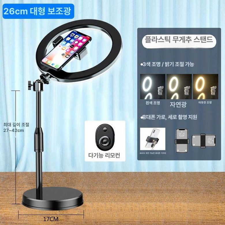 개인방송 유튜브장비 1인촬영 자연광 사진 조명 반영구 28,400원