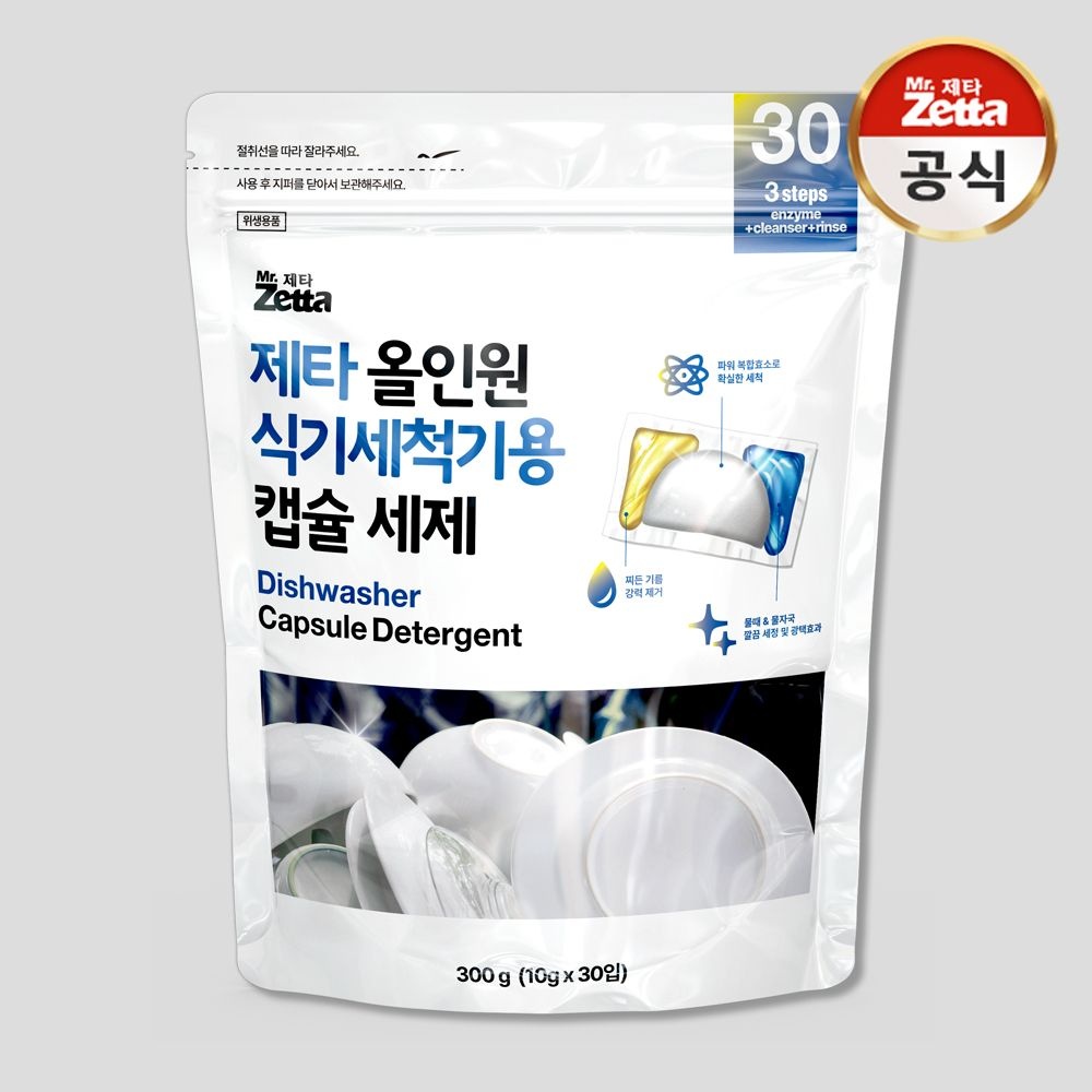 제타 올인원 식기세척기용 캡슐 세제 30입 1개 18,300원