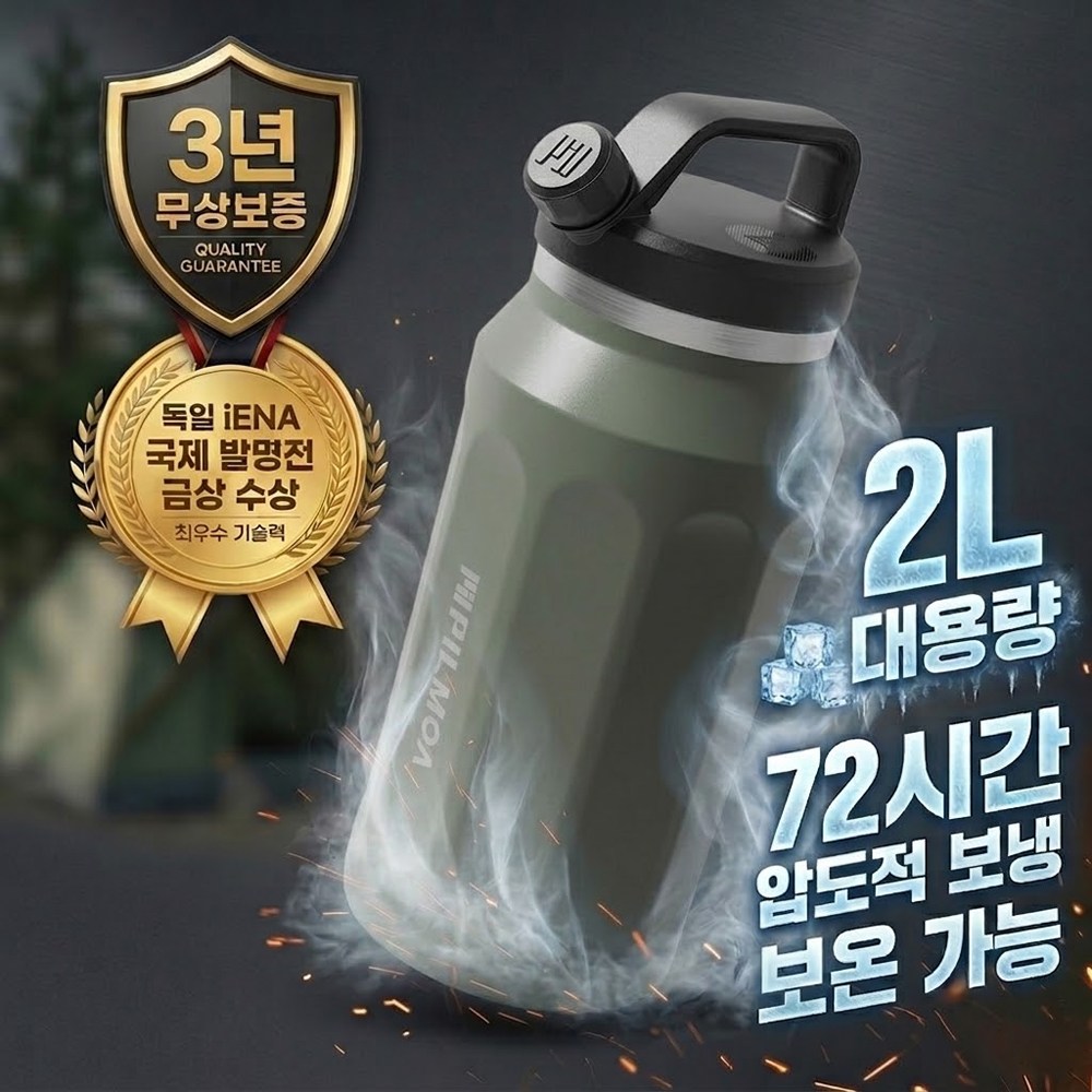 필모아 2리터 대용량 보온보냉 워터저그 캠핑, 1개, 2L, 카키 79,800원