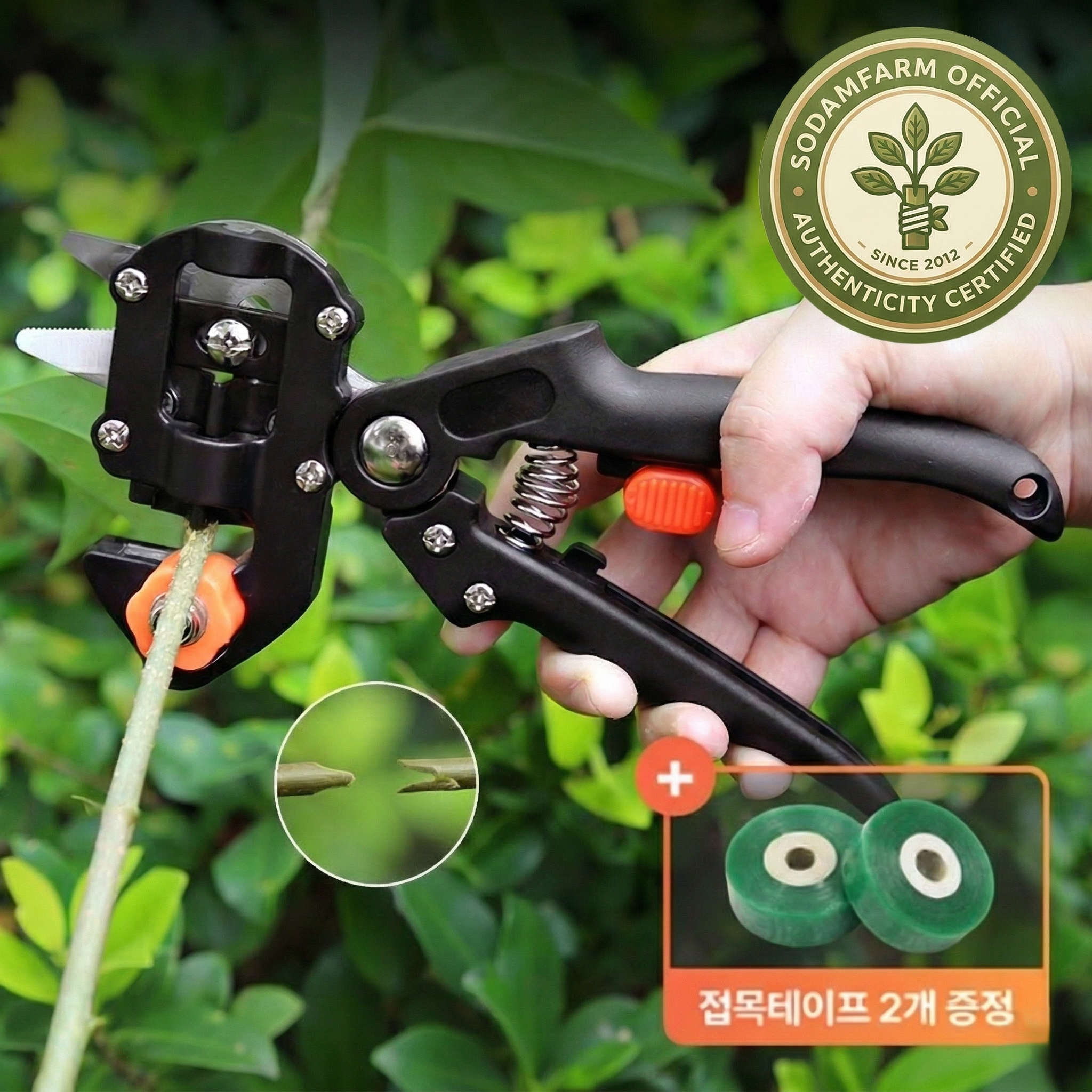 소담팜 올인원 접목가위 1p 광분해 접목테이프 2p 세트 원예 나무 11,410원