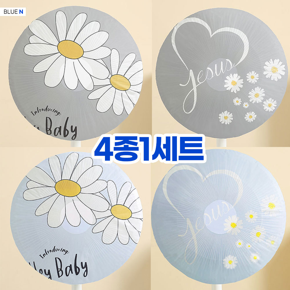 블루N 선풍기 헤드 커버 4종세트 13,800원