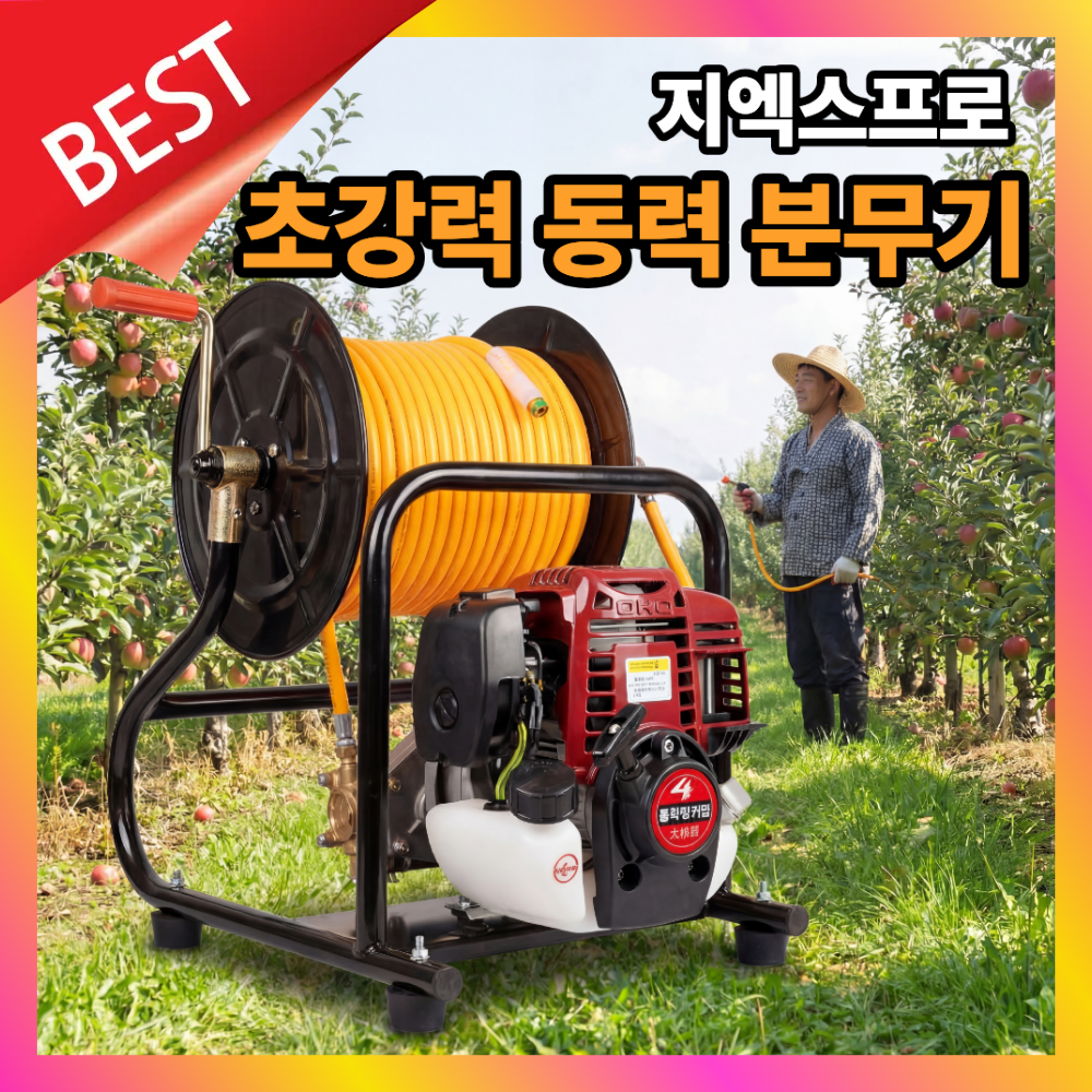 지엑스프로 초강력 동력 분무기 고압 4행정 사행정 가솔린 엔진 고출력 세차 고압 분사기, 레드/화이트, 100m 378,000원