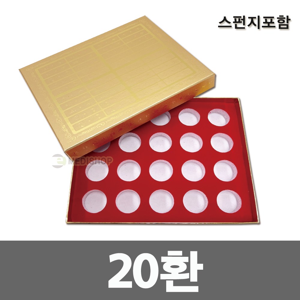 금박 스폰지 공진단상자(20환) 환상자 종이상자 선물박스 케이스 보관함 4,600원