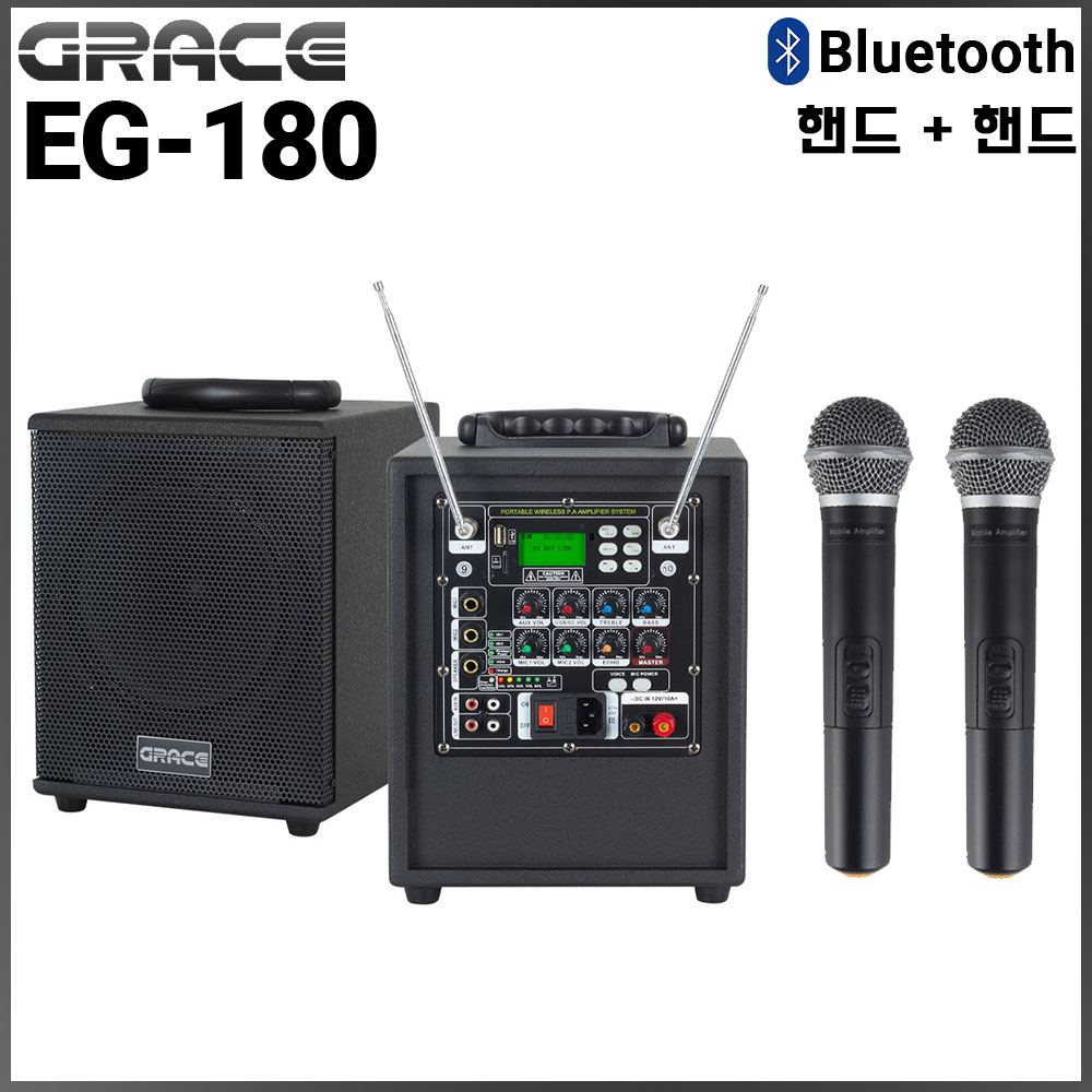 그레이스 EG-180 이동식 앰프 스피커 2채널 무선 마이크 포터블 충전식 앰프 스피커 379,260원