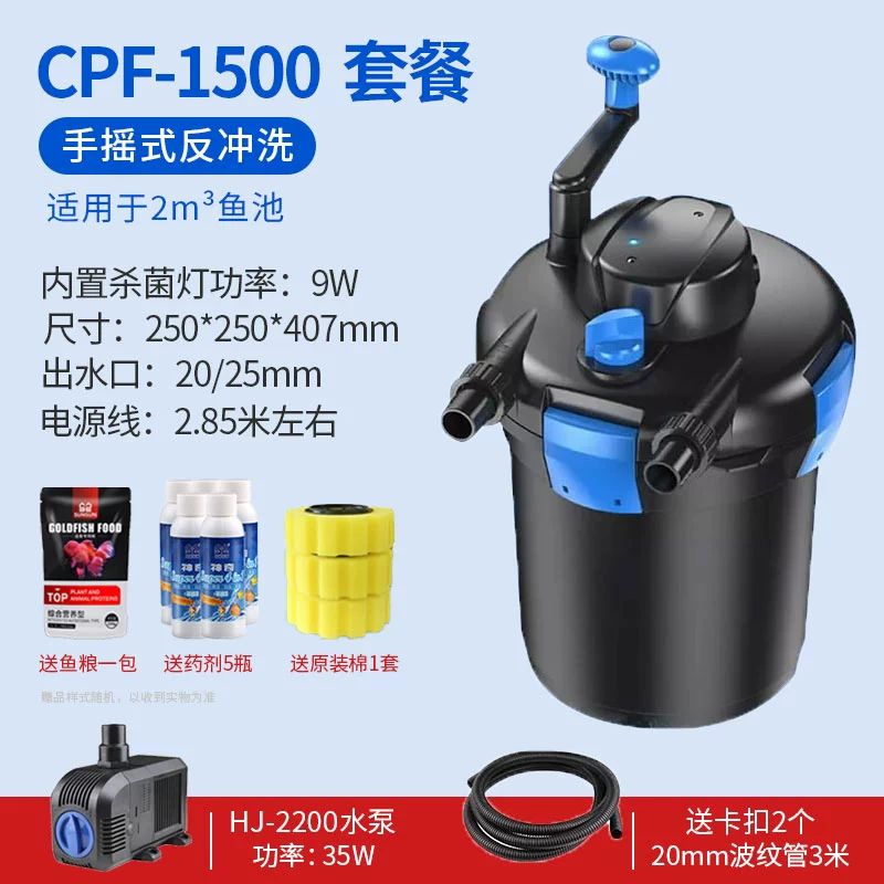 연못 여과기 필터 정화기 양식장 수영장 패키지 수질 149,500원