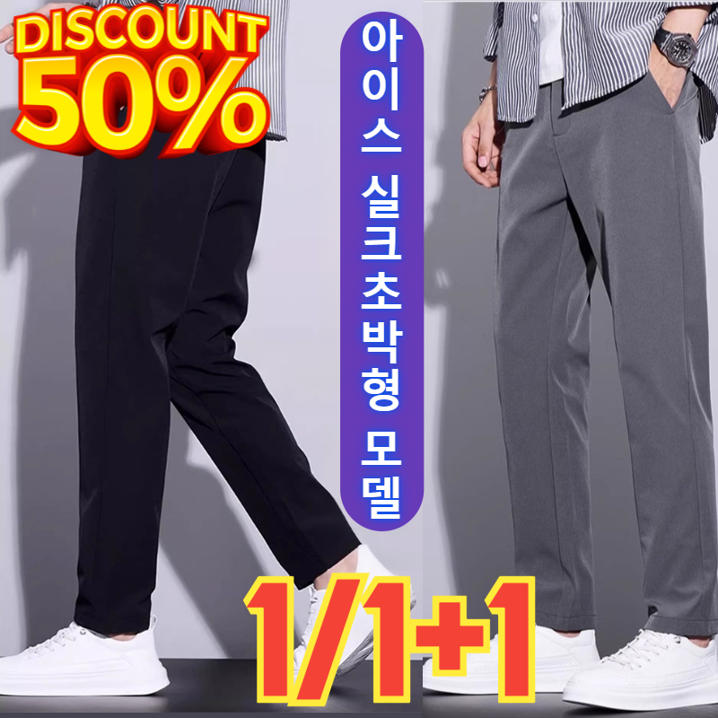 [여름 필수템] 여름 남성용 초박형 아이스 실크 바지 고탄력 속건 아이스 트레이닝 바지 통기성 야외 운동 긴 바지 16,400원