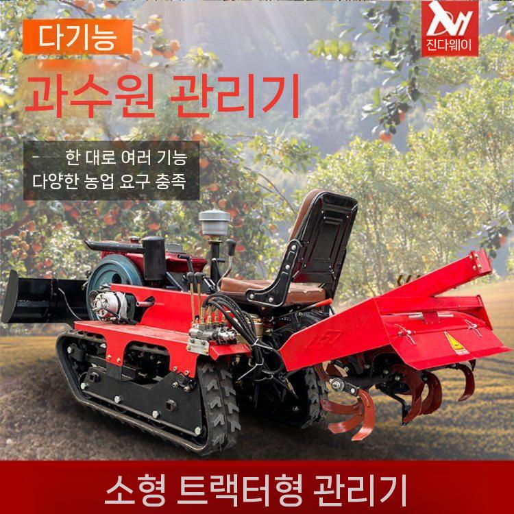 승용관리기 소형 트랙터 로타리 농업용관리기 경작기 밭갈이, 1개 6,583,600원