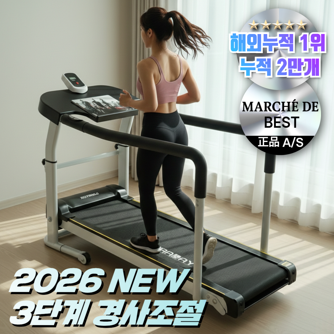 마르세드 정품 무동력 접이식 실내 러닝머신 가정용 워킹패드 무소음 워킹머신 경사도조절 안전바 186,000원