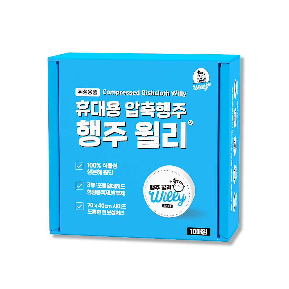 윌리365 행주 윌리 휴대용 압축 행주, 1개, 10개입 8,700원