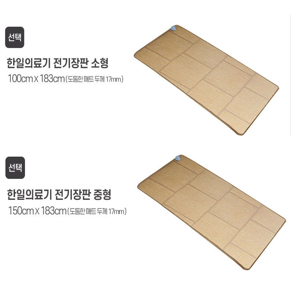 인아웃템즈 좌우 온도 분리 두꺼운 전기 온돌 매트 생활 방수 가능 108,900원