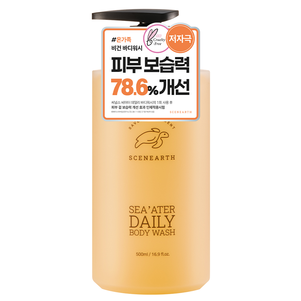 씨널스 씨어터 데일리 바디워시 500ml 10,900원