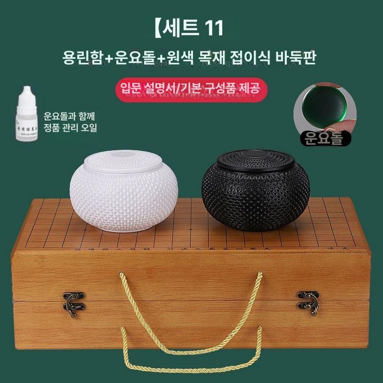 프리미엄 바둑판 세트 대나무 기원용 원목 접이식 서랍형 바둑알 포함 275,100원