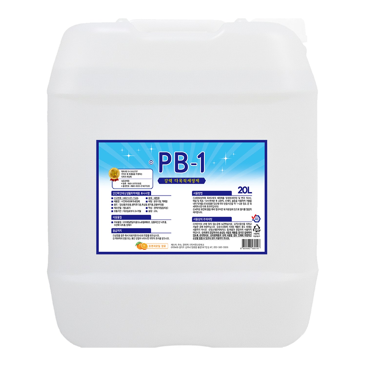 피비원 PB-1 초강력 다목적 세정제 오렌지향, 1개 16,880원