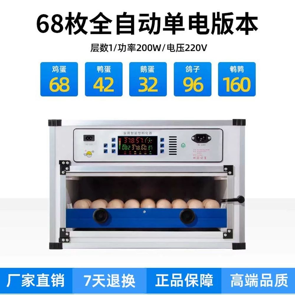 계란 부화기 가정용 G 달걀 인공 업소용 부하기 거위 육추기 인큐베이터 대형 275,170원