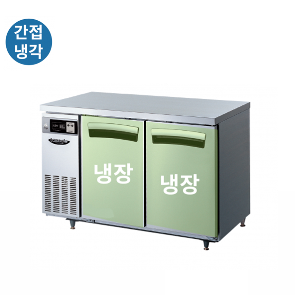 라셀르 간냉식 업소용 테이블냉장고 올냉장 LT-914R LT-1224R LT-1524R LT-1834R, LT-1224R(올냉장1200) 1,611,000원