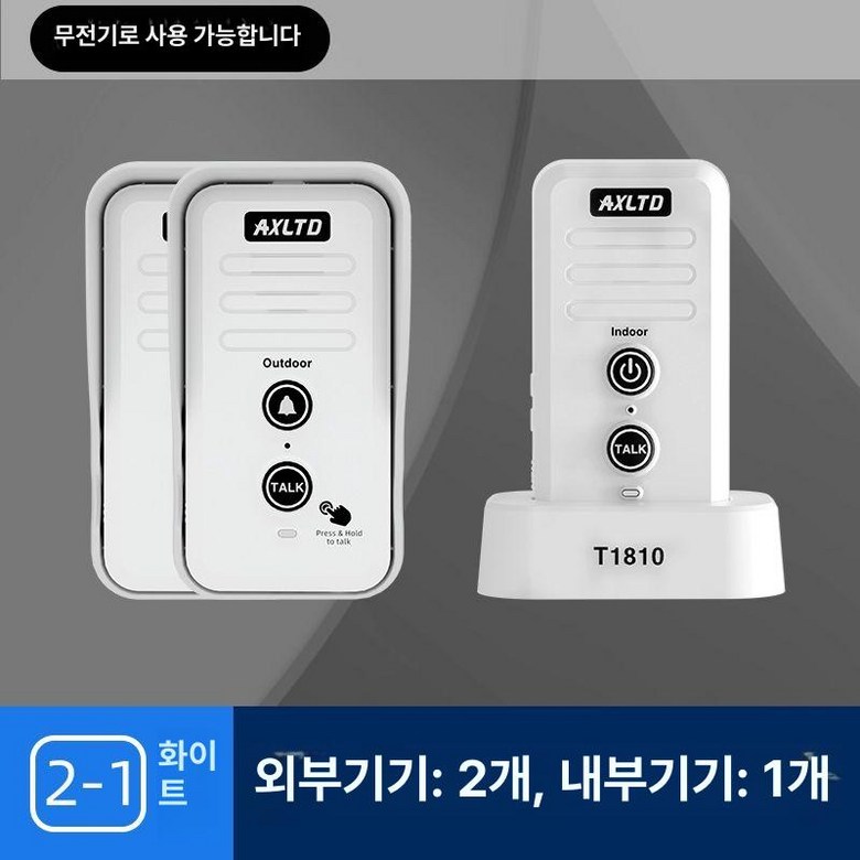 무선인터폰 양방향 현관 가정용 인터콤 사무실 주택 116,600원