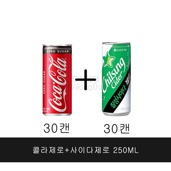 칠성사이다제로 250ml+콜라제로 250ml 총 60입 제로칼로리 다이어트음료, 1세트, 250ml 55,000원