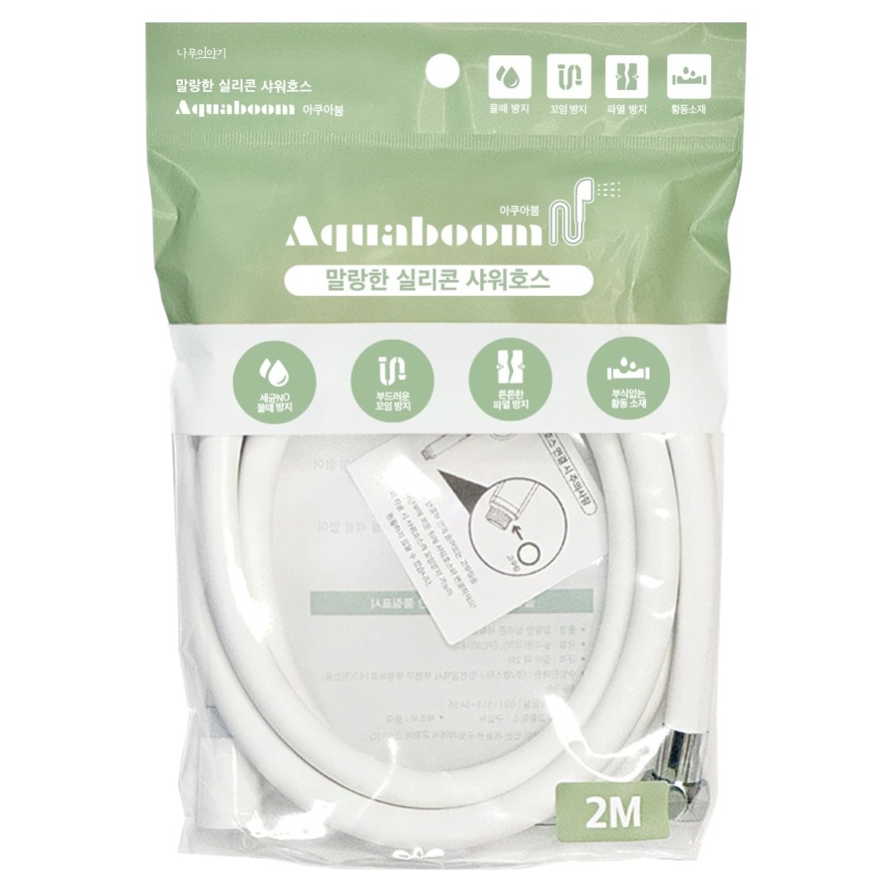 나무이야기 아쿠아붐 말랑한 실리콘 샤워호스, 화이트, 2m 6,780원
