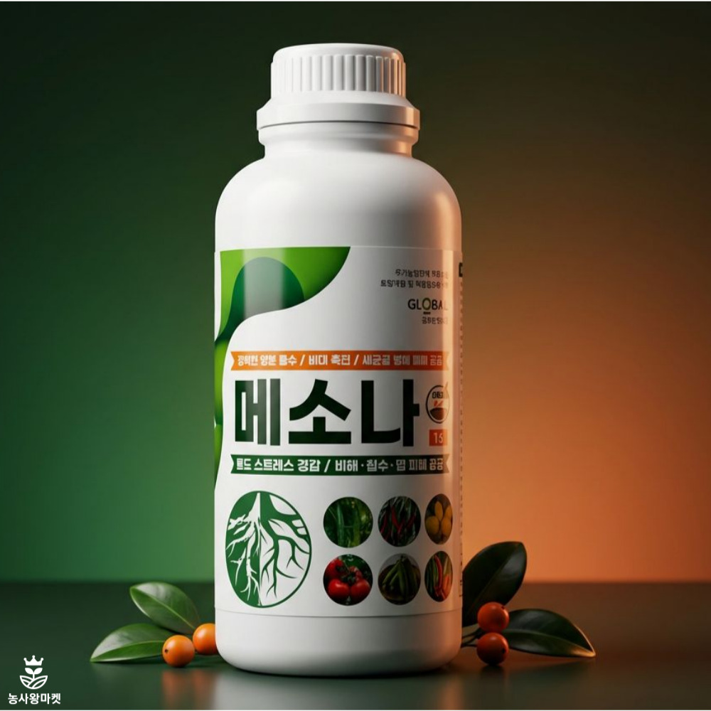 메소나 뿌리 피해회복 흡수력 증대 뿌리발근제 염류장해 환경스트레스 글로벌아그로 26,000원