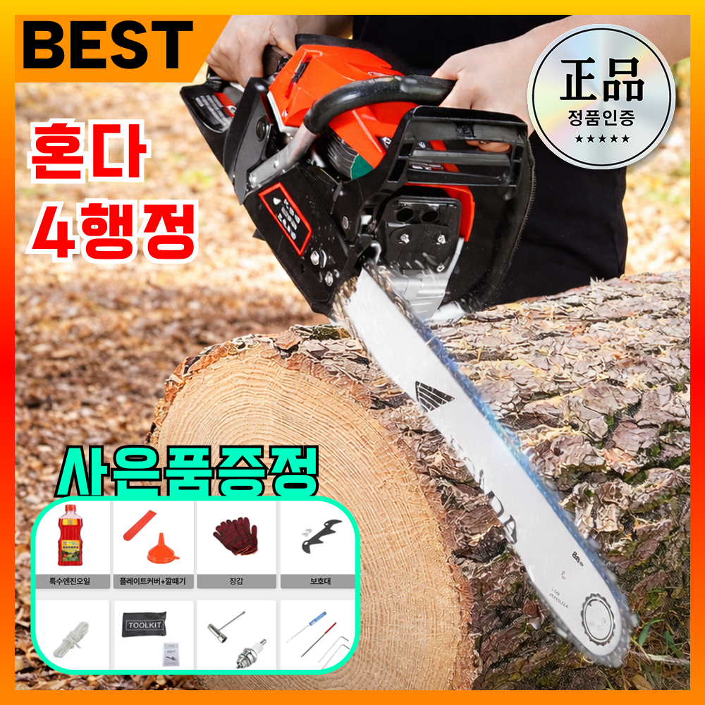 디즈센즈 4행정 엔진톱 강력한 전기톱 원형톱 무선 체인 휴대용 나무톱 목공 장작, 2개, 4행정 체인 184,000원