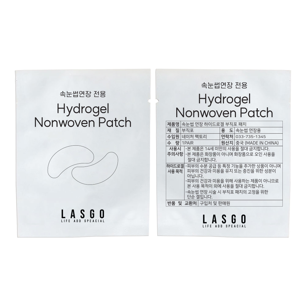 라스고 속눈썹 연장용 속눈썹 펌 아이패치 2p, 현재가 26,700원