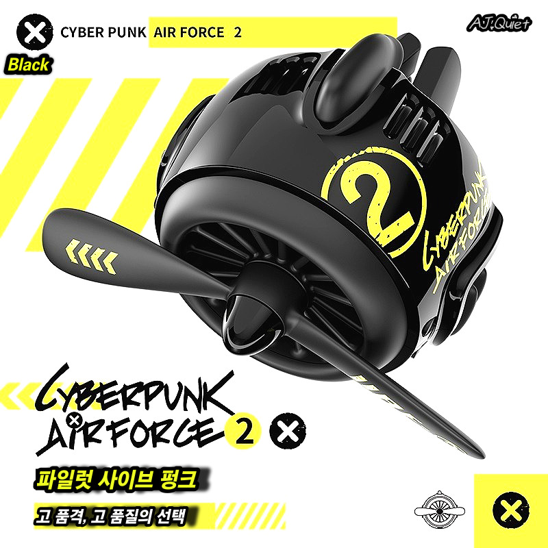 에이제이콰이어트 [정품] 차량용 프리미엄 프로펠러 메탈 자동차 송풍구, 1개, 에센셜 오일 38,800원