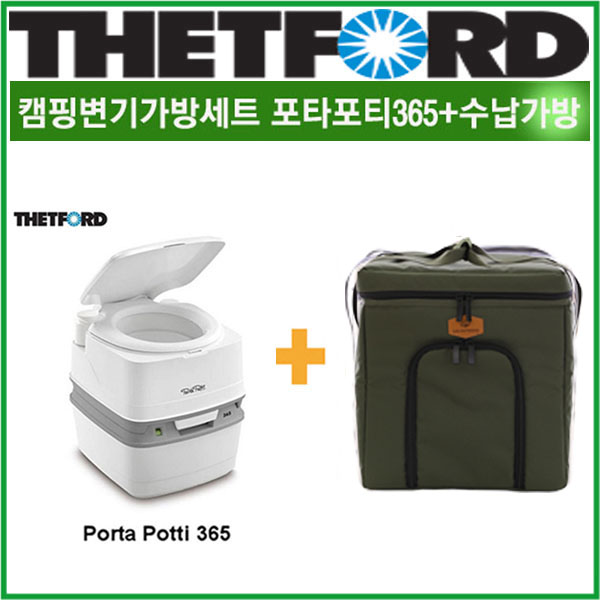 당일출고 포타포티가방세트 데포드 포타포티365 캠핑변기+ 포타포티가방 카키 리오아웃도어 캠핑카 카라반 차박캠핑 194,000원