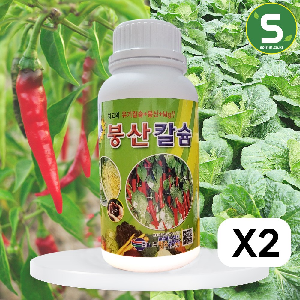 붕산칼슘 500ml 고추 배추 토마토 칼슘부족 해결 미량요소 킬레이트칼슘 식물영양제, 2개, 500ml 15,000원