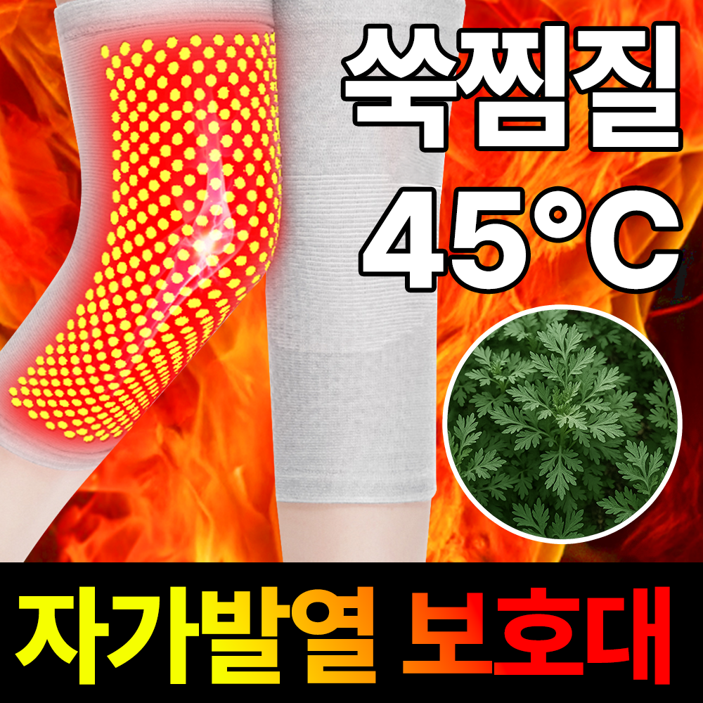 필모어 자가발열 쑥 온열 무릎 좌우한쌍 보호대, 그레이, 1개 7,000원