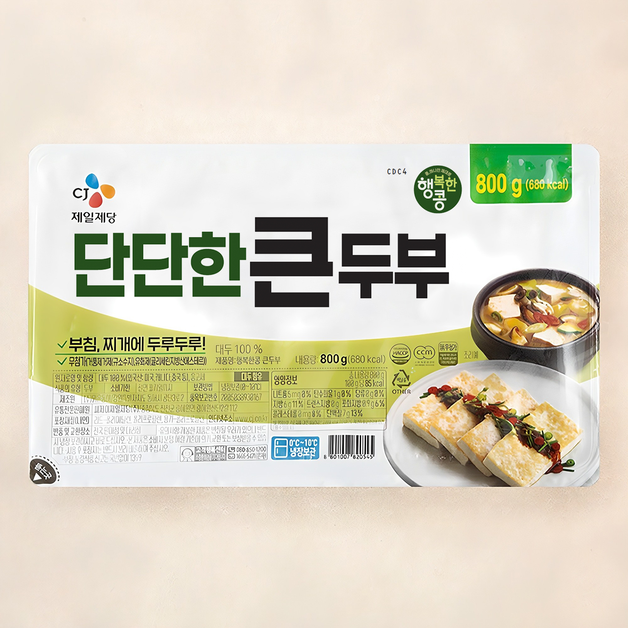 [로켓프레시] 행복한콩 단단한 큰두부 3,070원