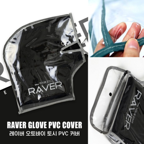 RAVER PVC 오토바이 토시 비닐 레이버 바이크 스쿠터 방한 방수 핸들 커버 7,900원