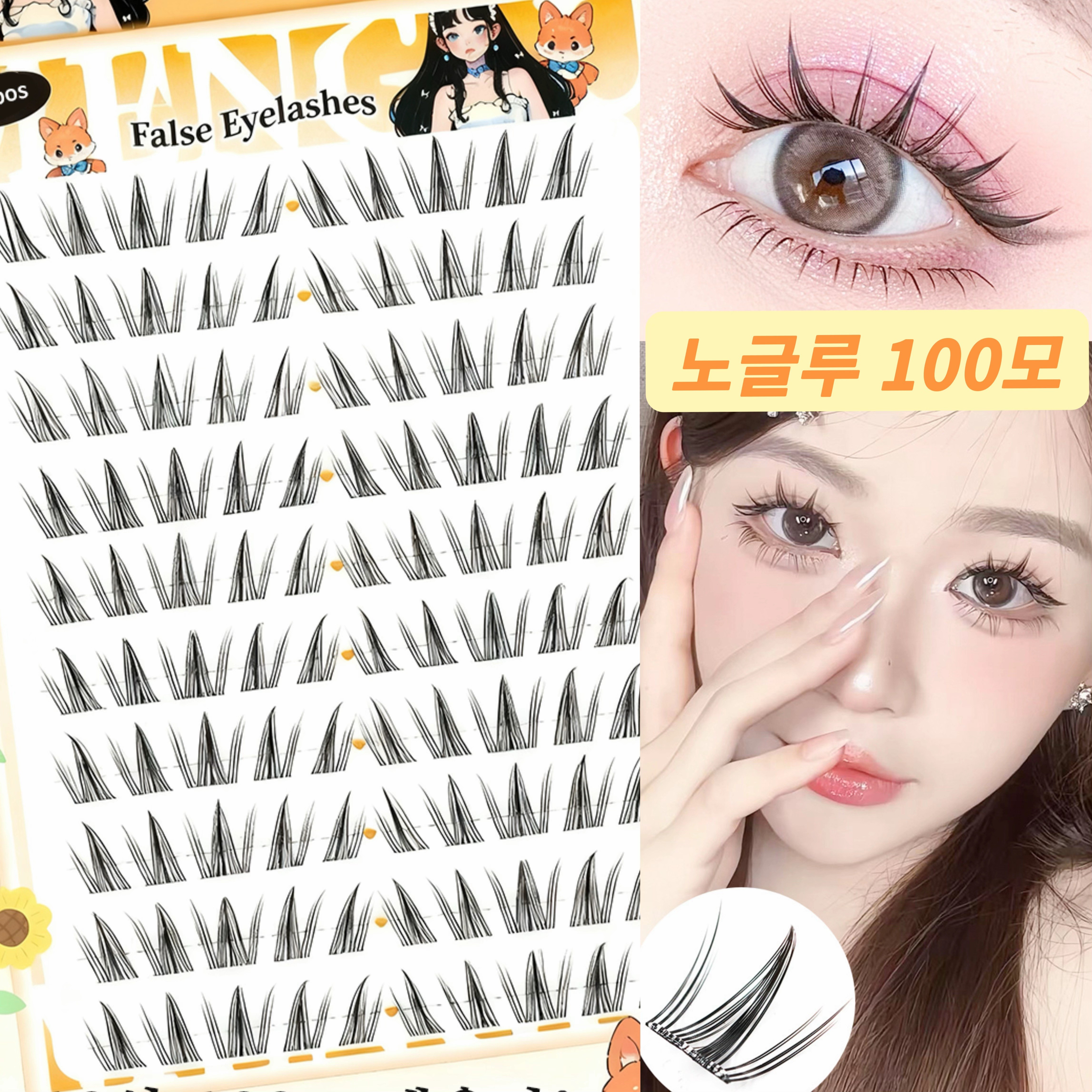 아토포스 노글루 인조 속눈썹 볼륨업 만화 속눈썹 풀 필요없음 10줄 대용량 10-13mm 8,500원