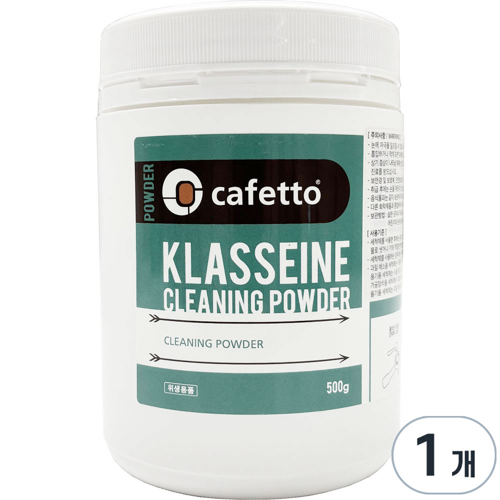 카페토 클라신 커피머신 클리닝 1종 파우더 27,000원